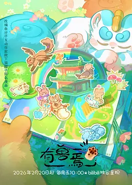 完美世界动漫海报